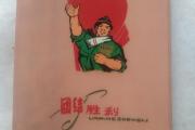 开云体育平台APP-昂热队助教大声疾呼：团结才是胜利之道的简单介绍