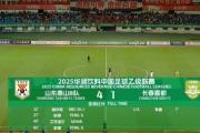 开云体育平台APP-包含蓝田队英勇晋级，对手观望中的词条