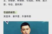 开云体育APP下载-球队主教练换血重建，球员备战调整