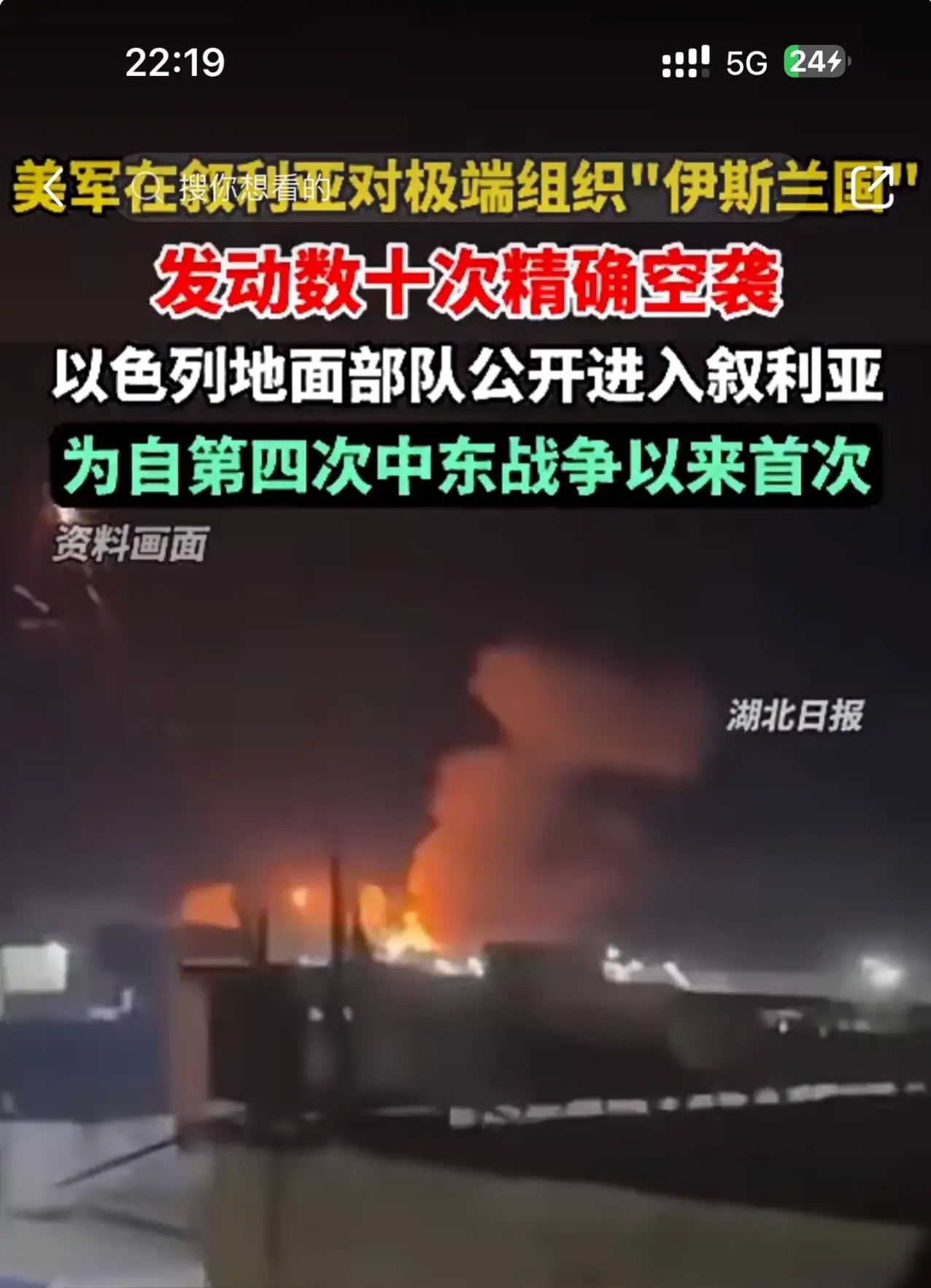 关于斯洛文尼亚客场不敌以色列，陷入困境的信息