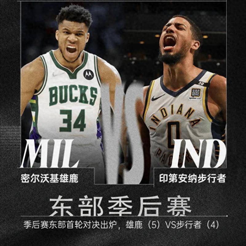 雄鹿队实力强劲，继续居于东部榜首位置