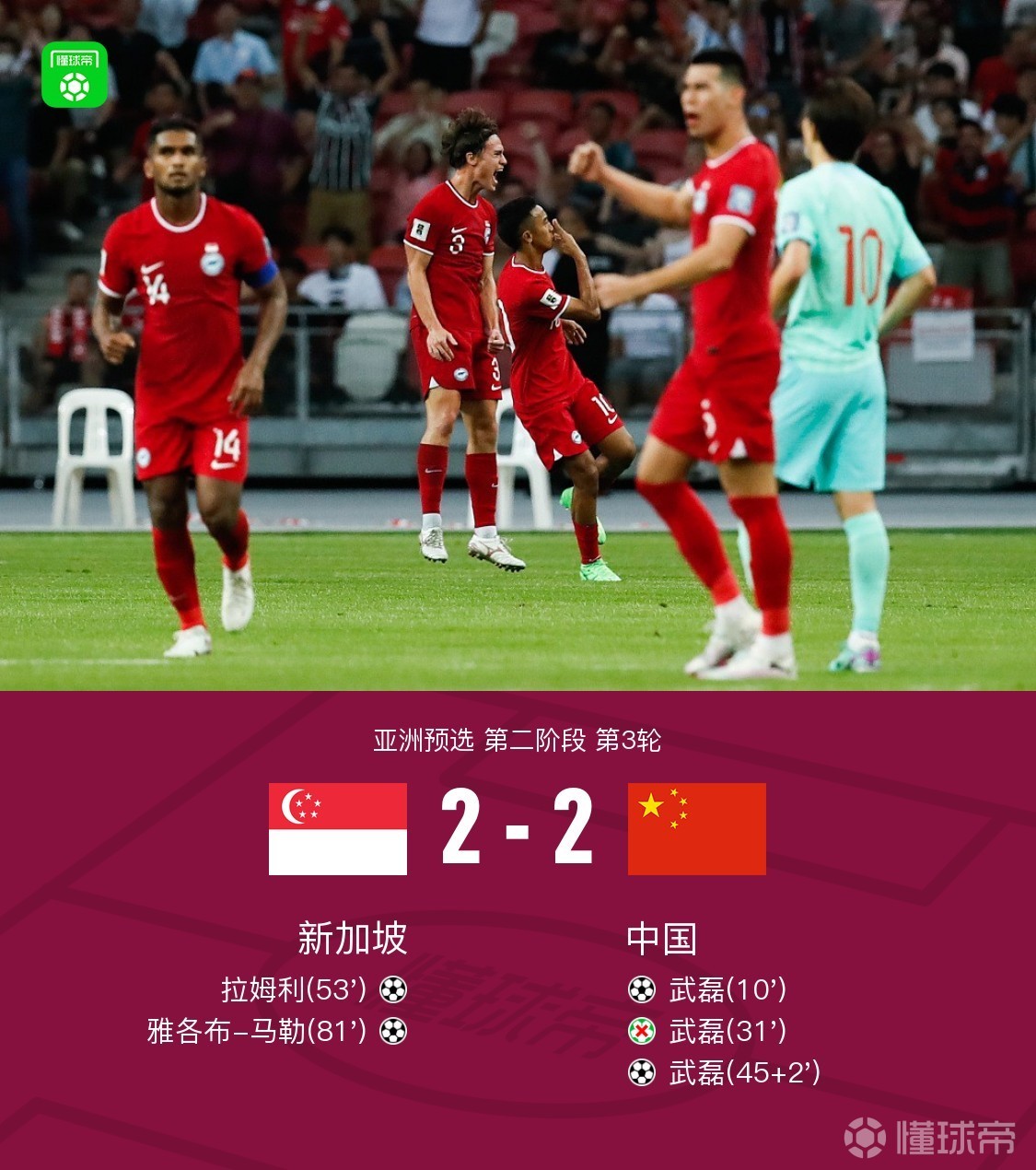 国家队在欧洲比赛中压力山大