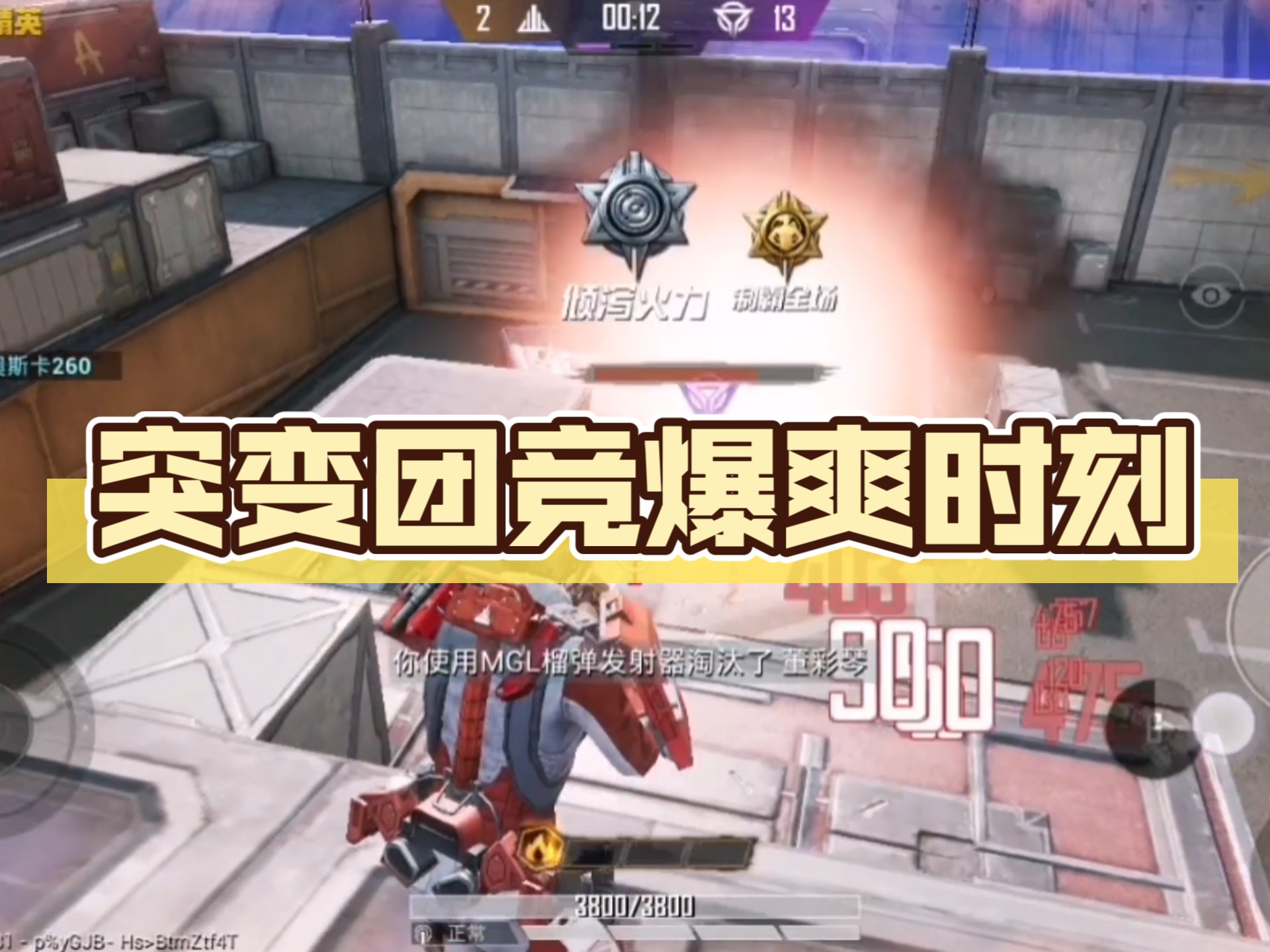 包含焦点大战：和平精英上演巅峰碰撞的词条