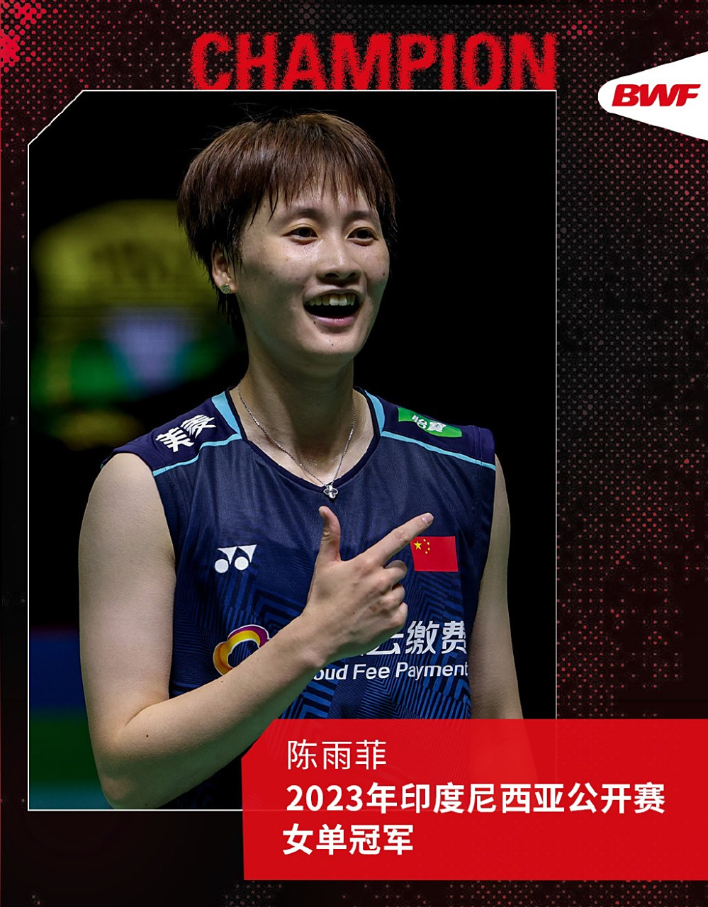 印尼队力克泰国队,陈雨菲刷新纪录 印尼队力克泰国队,陈雨菲刷新纪录